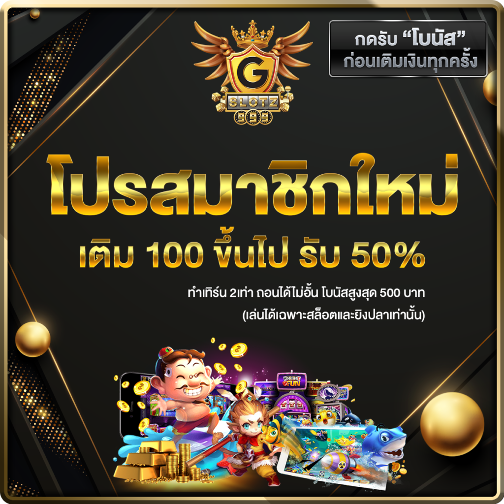 pg เครดิต ฟรี 50 ยืนยันเบอร์ ล่าสุด ทดลองเล่นฟรี ไม่ต้องฝากก่อน