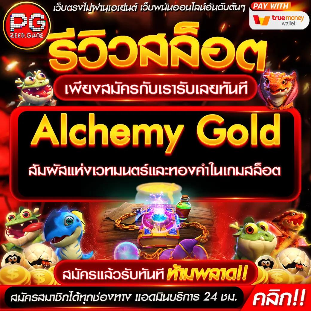 pg เครดิต ฟรี 50 รับเลย โบนัสสุดคุ้ม เล่นง่าย ฝาก-ถอนรวดเร็ว