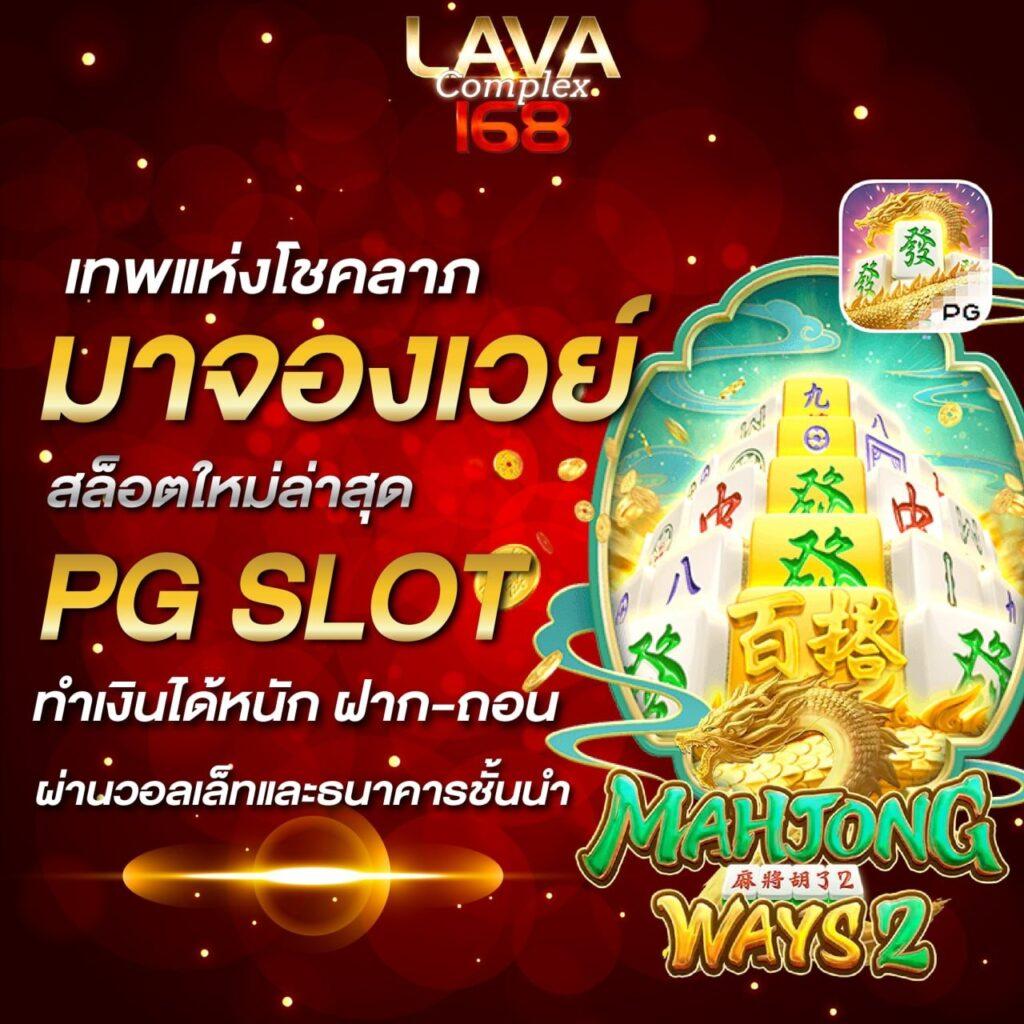 pgชมพู เว็บคาสิโนออนไลน์สุดฮิต ระบบใหม่ล่าสุด การันตีความสนุก