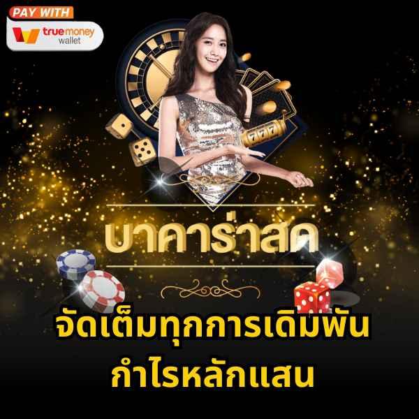 pk789 เครดิตฟรี ล่าสุด โอกาสรับโปรโมชั่นเต็มรูปแบบในคาสิโนออนไลน์