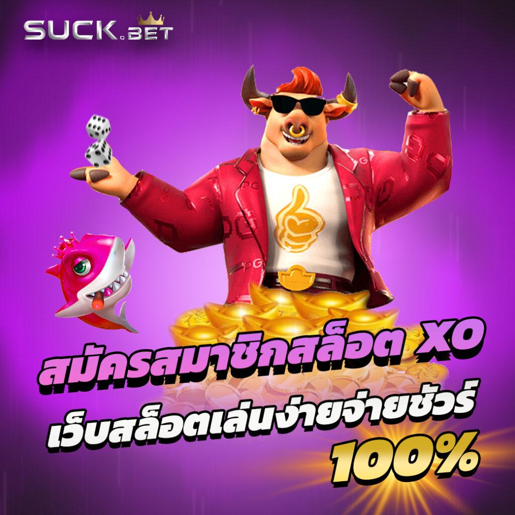pxj เว็บตรง คาสิโนออนไลน์ครบเครื่อง ระบบทันสมัย ปลอดภัย 2024