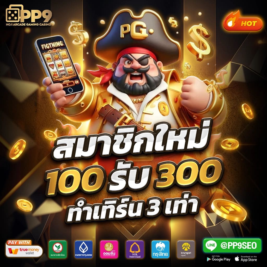 t88 สล็อต เว็บตรงอันดับ 1 เล่นง่ายได้เงินจริงทันใจในไทย