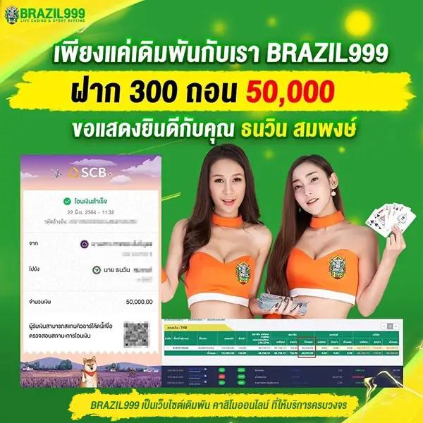 tบอลสด คาสิโนออนไลน์อันดับ1 เดิมพันได้ง่ายบนเว็บตรงมั่นใจ