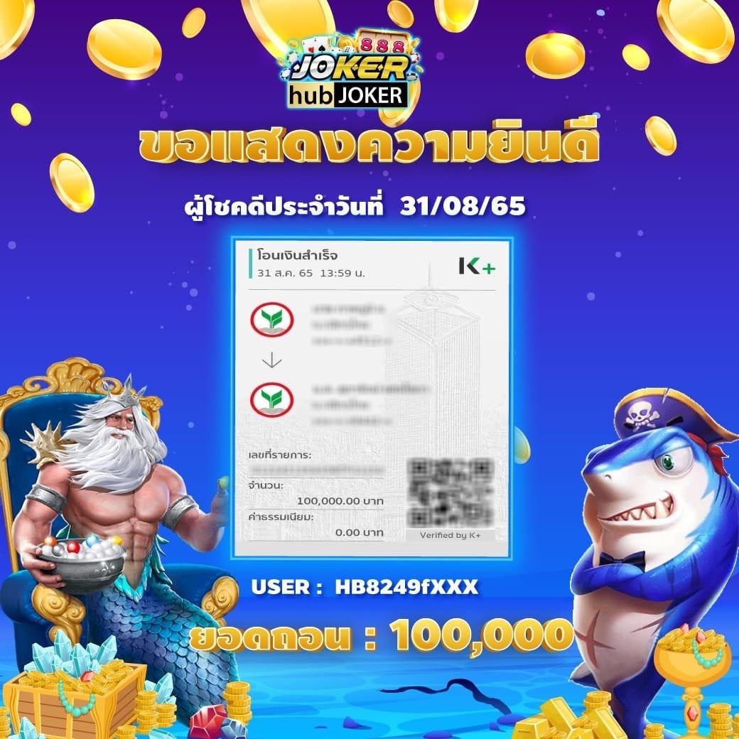 ufa society คาสิโนออนไลน์แนวใหม่ที่สุดในไทย มั่นคง ฝากถอนรวดเร็ว