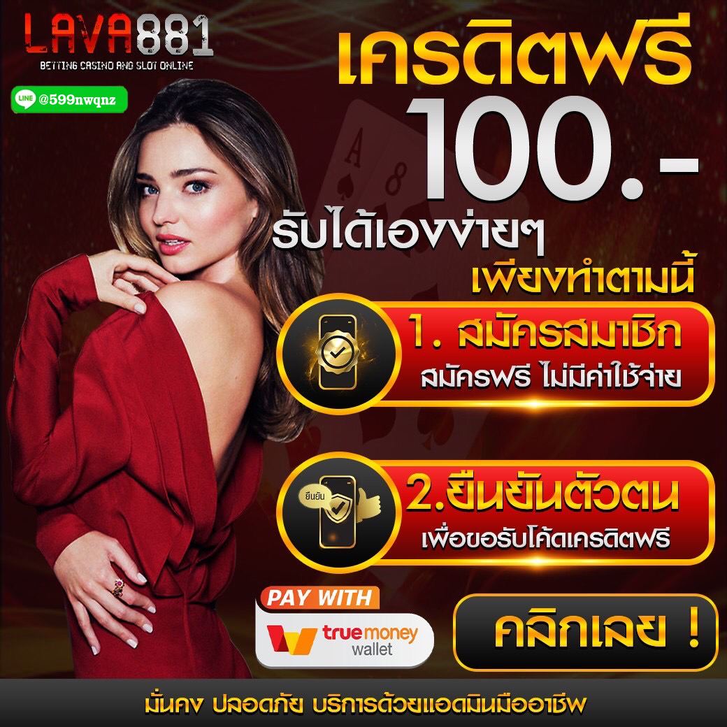 ufa vip เว็บคาสิโนสด โบนัสจัดเต็ม สมัครวันนี้ รับข้อเสนอสุดพิเศษ