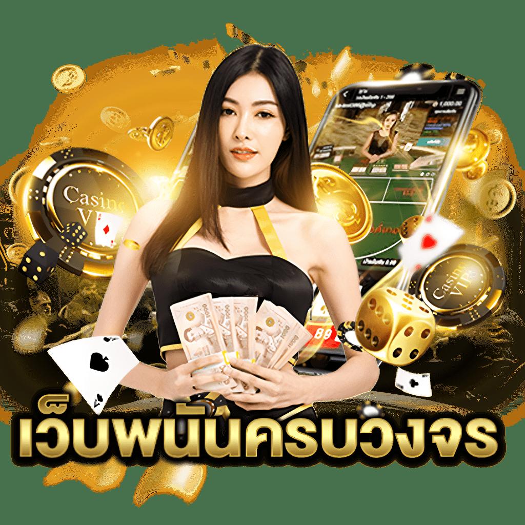 uw88 ศูนย์รวมเกมเดิมพันยอดนิยมที่สุดในไทยพร้อมโปรโมชั่นเด็ด