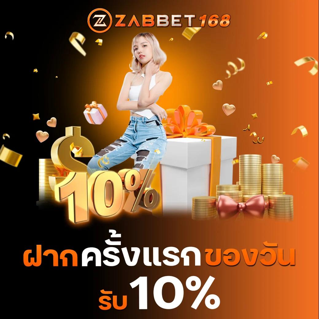 w69 slot เครดิตฟรี 188 บาท พร้อมโปรโมชั่นสุดคุ้มในปี 2024
