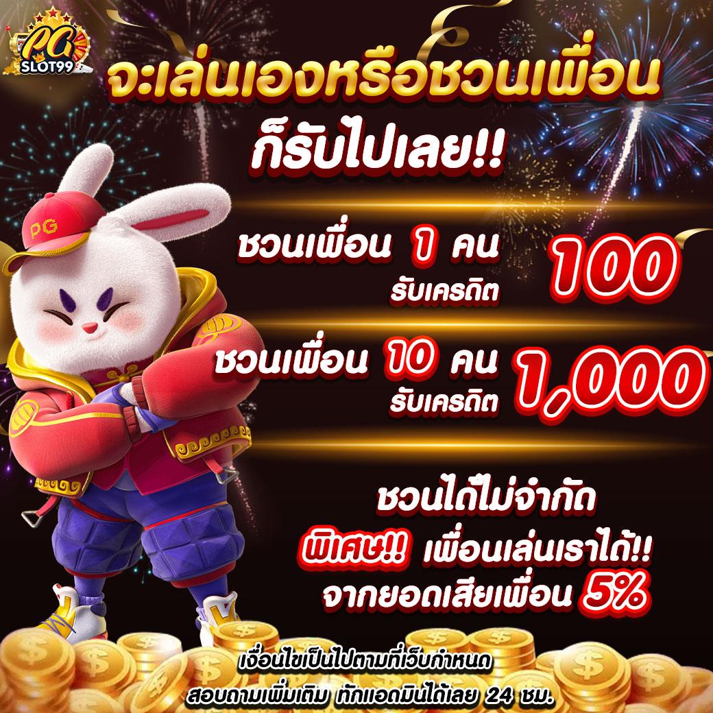 คิงคอง PG คาสิโนออนไลน์ครบวงจร โบนัสแตกง่าย มั่นคงที่สุด
