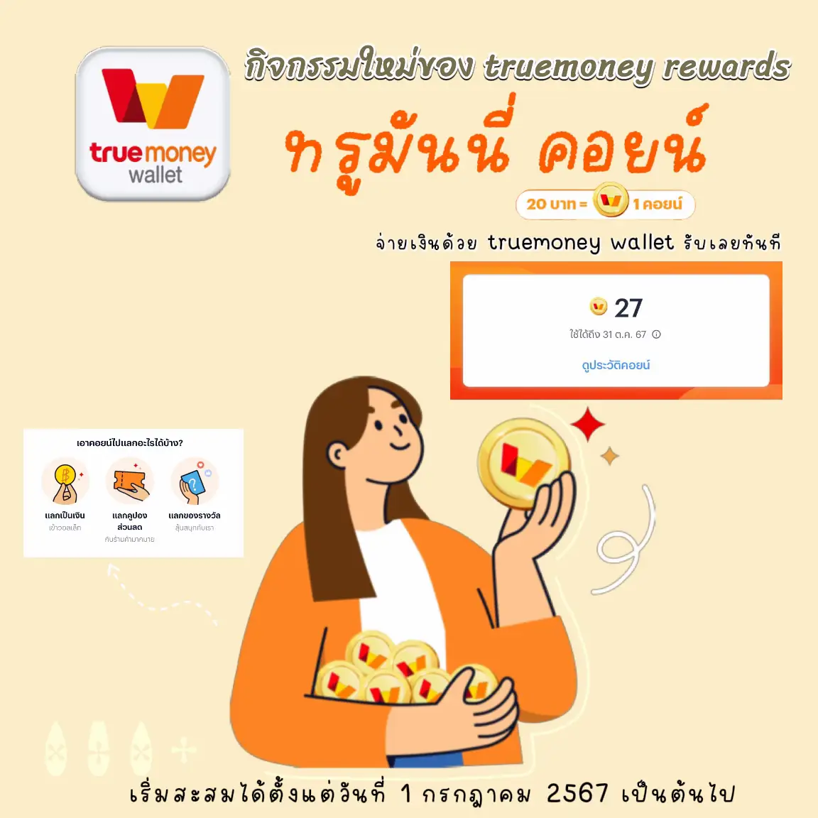 คาสิโนออนไลน์ 123pro1 รับโปรโมชั่นสุดปังทันที ไม่ต้องฝากก่อน