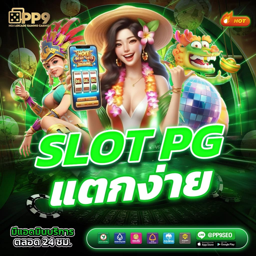 จงกอน คาสิโนครบวงจร ระบบออโต้ มาตรฐานใหม่ล่าสุดในไทย