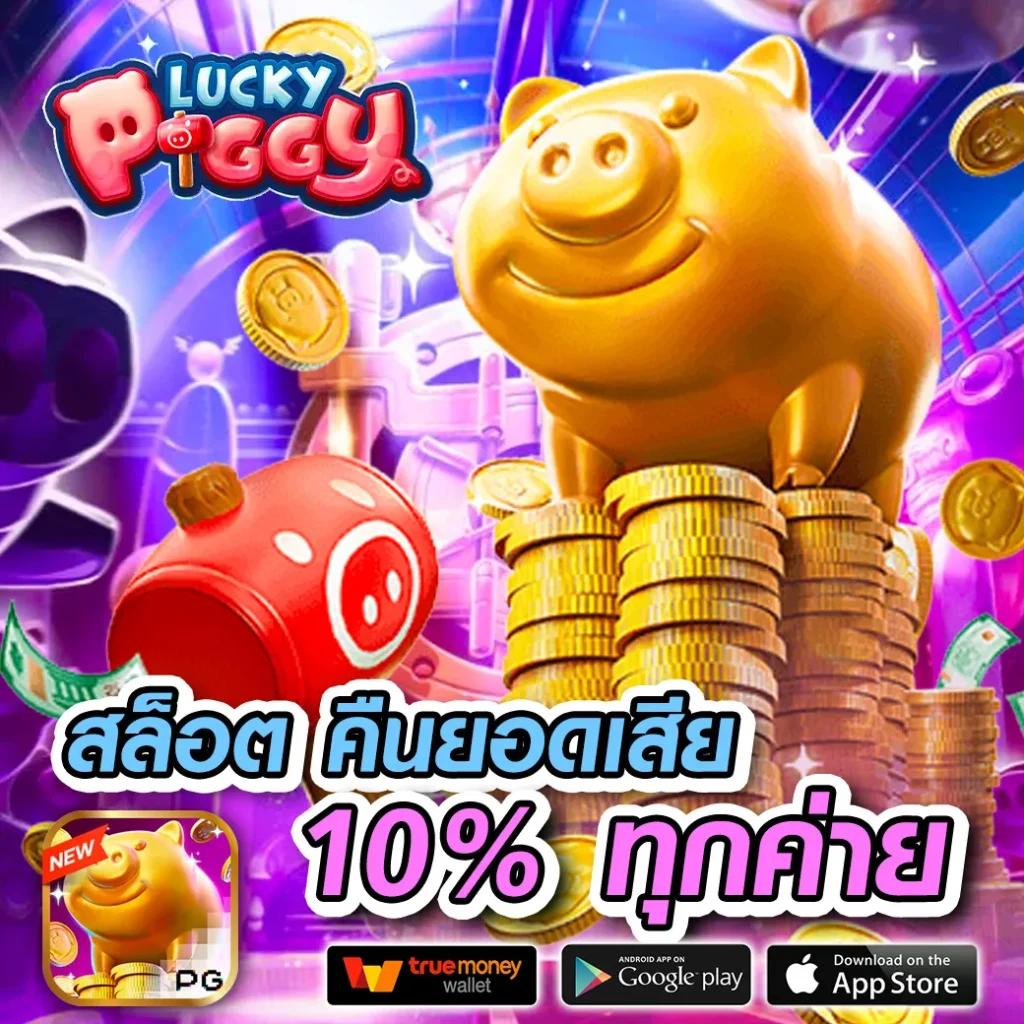 จุดเด่นของสล็อต PG รวมเกมใหม่มาแรง เล่นง่ายได้เงินไว 2024
