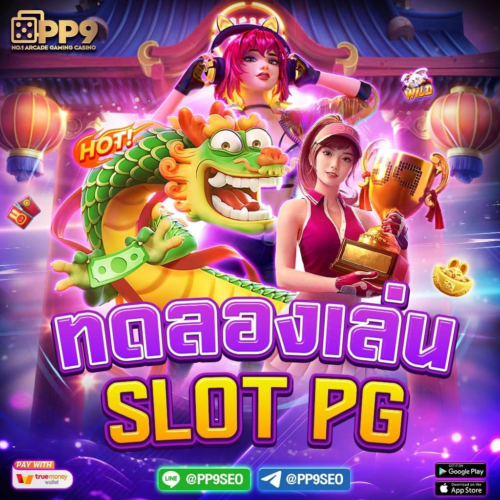จับฉลากออนไลน์ ค่ายคาสิโนยอดนิยม เล่นง่าย จบไว อัปเดตทันสมัย
