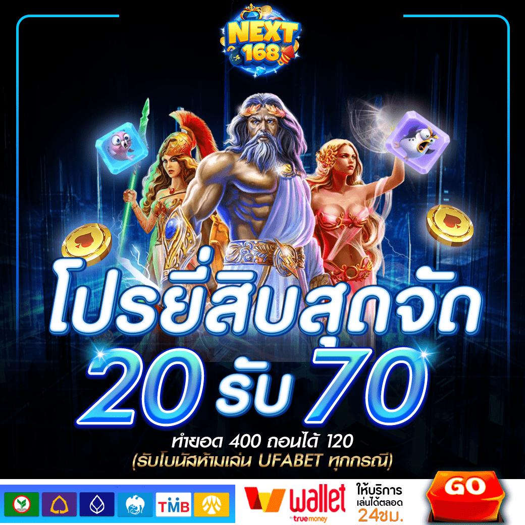 จ้าวเจ๊ง168 เว็บตรงเกมเดิมพันครบวงจร บริการดีที่สุดในไทย