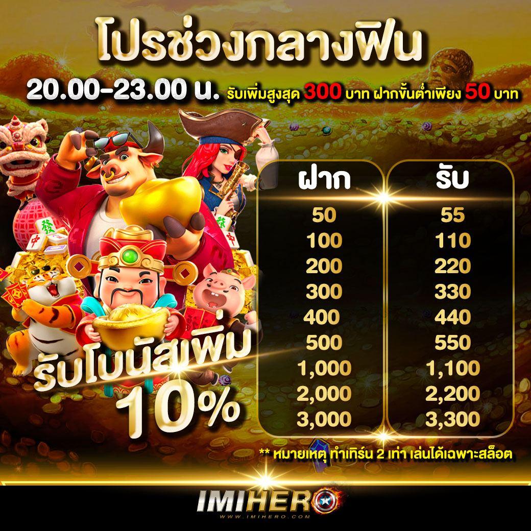 จ้าวเจ๊ง555 คาสิโนสดและสล็อตอันดับหนึ่งในไทย รับโบนัสทุกวัน