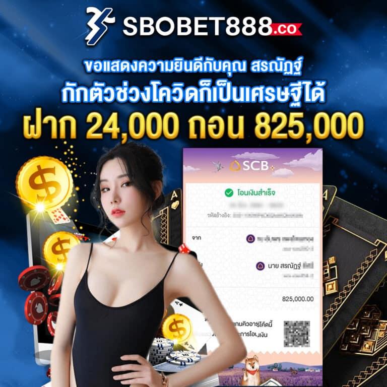 ซุปเปอร์พีจี1688 เว็บสล็อตใหม่ล่าสุด เล่นง่าย จ่ายจริงในไทย