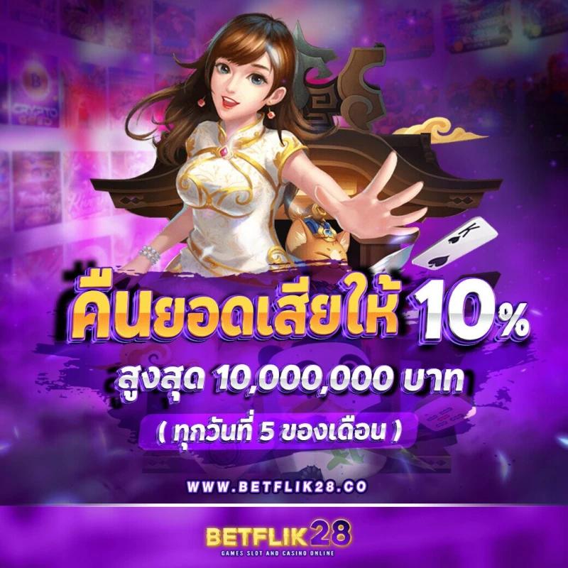 ซื้อหวยออนไลน์เว็บไหนดี | คาสิโนออนไลน์ยอดนิยม 2024