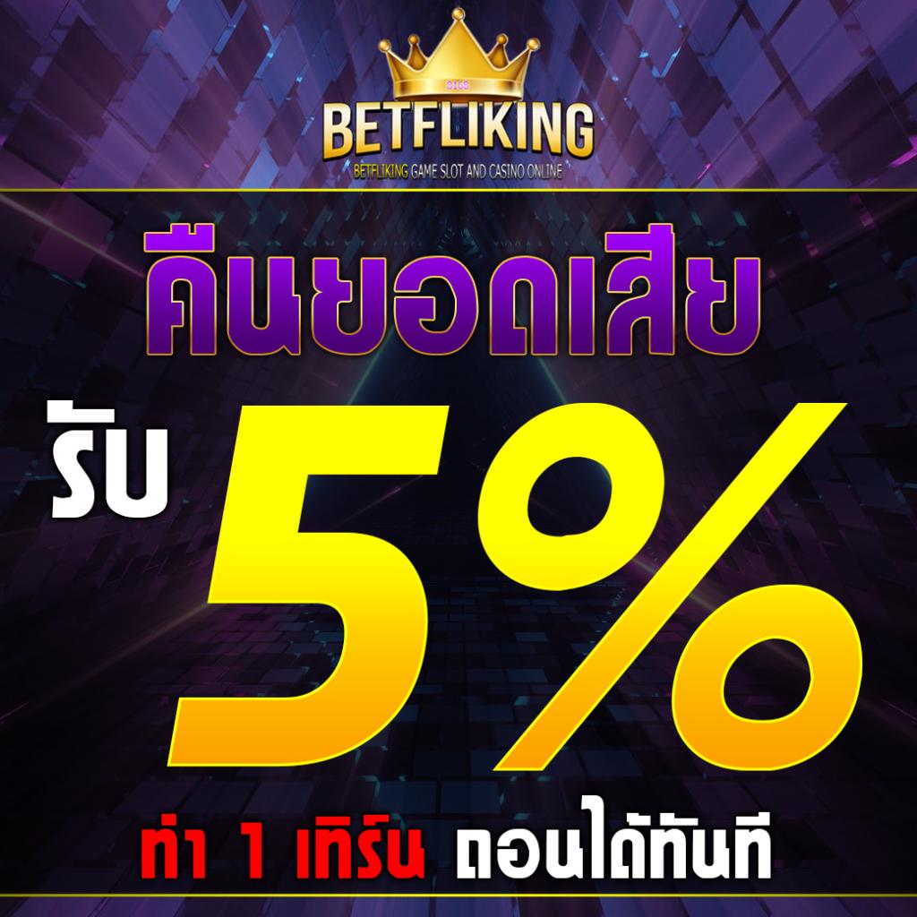 ดูบอลสด777 เว็บพนันครบวงจร ลุ้นสนุกทุกแมตช์ในไทย