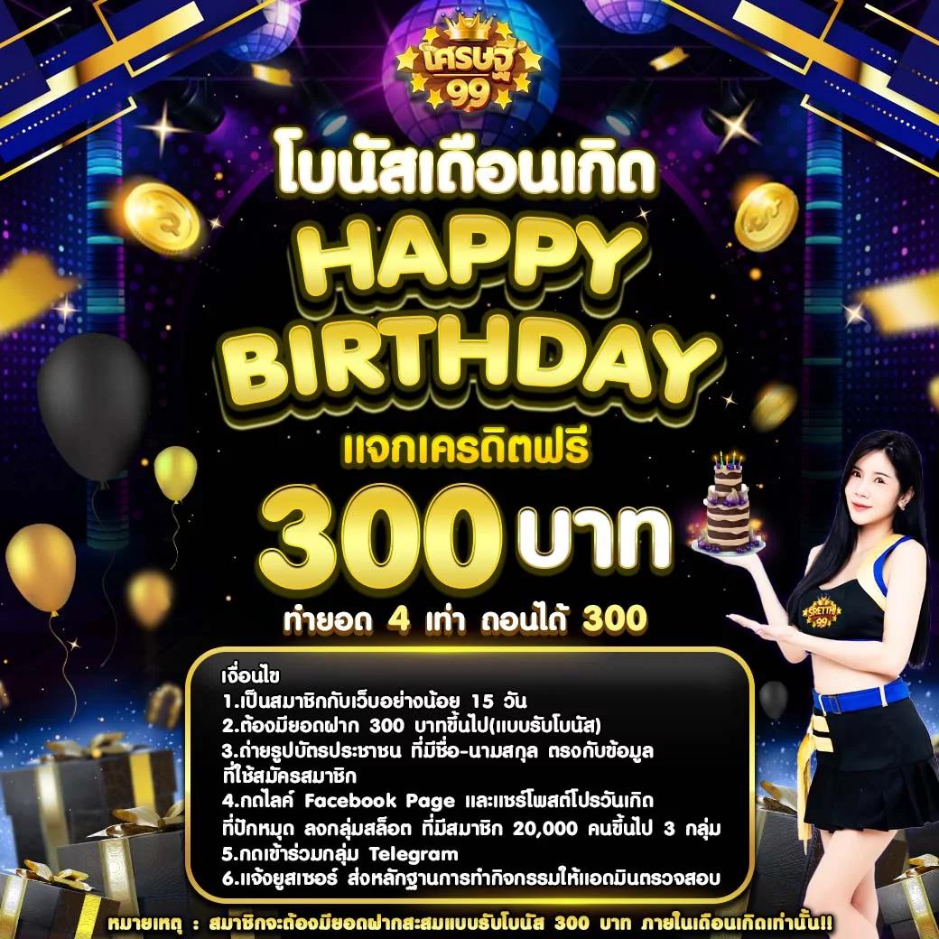 ดูบอลสด7m ทีเด็ดวันนี้ ทุกลีก 888 ลุ้นง่าย จ่ายไว ครบทุกแมตช์
