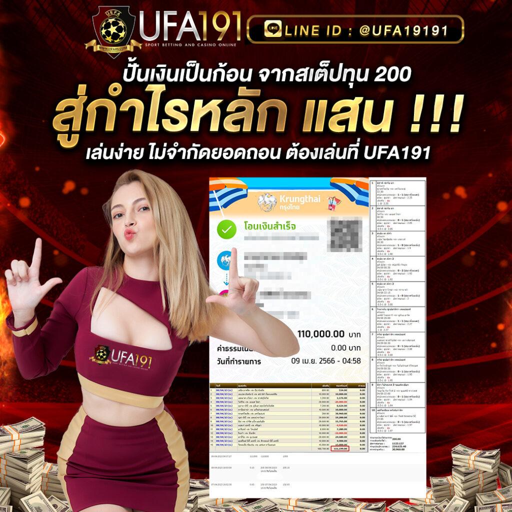 ดูบอลสด888วันนี้ เล่นง่ายได้เงินจริง ไม่มีขั้นต่ำ