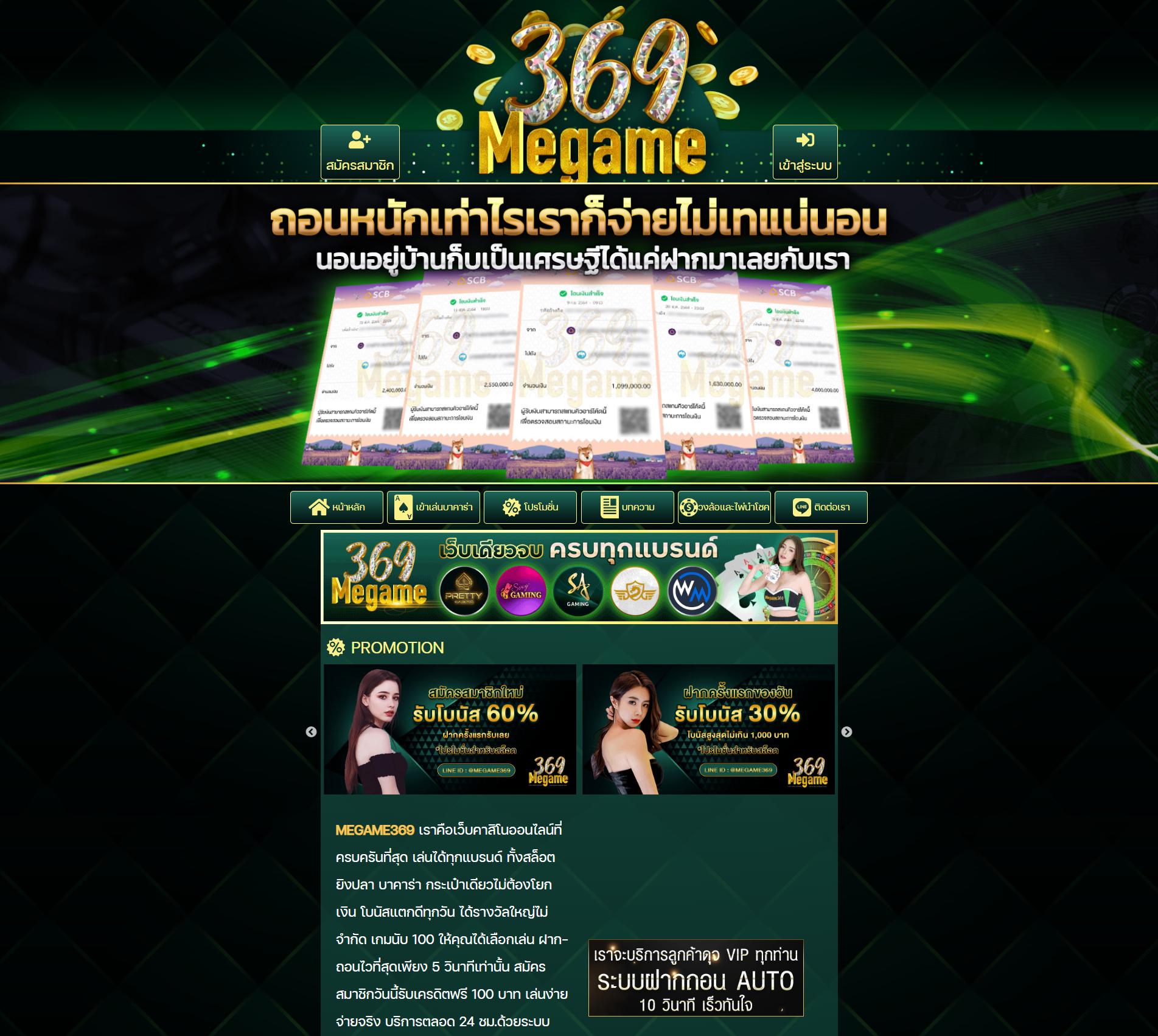 ดูบอลสดกระปุก ล่าสุด แจกโปรดี พร้อมโบนัสแตกง่าย เลือกเล่นรับทรัพย์เต็มๆ