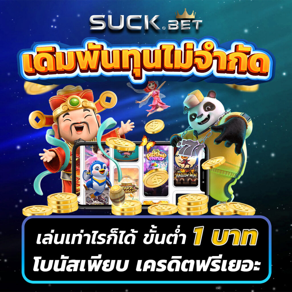 ดูบอลสดวันนี้ พร้อมเดิมพันครบทุกลีกทันใจในทันที
