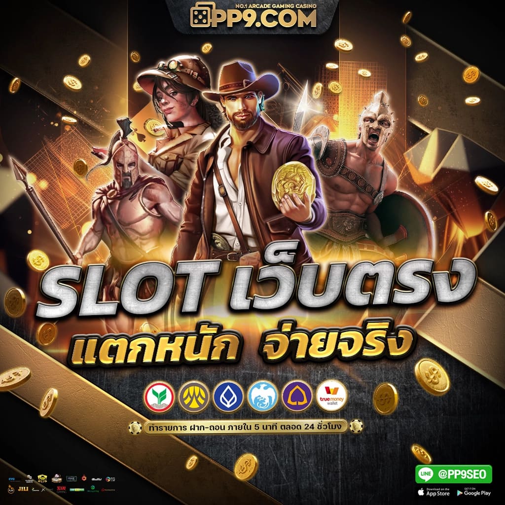 ดูผล คาสิโนอันดับ1 เว็บตรงมั่นใจ ฝากถอนรวดเร็ว ระบบดีที่สุดในไทย