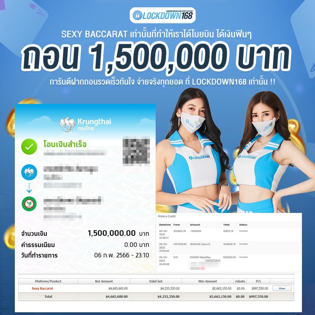 ดูผลบอลสด 888 อันดับหนึ่งเว็บพนันครบวงจร ปลอดภัย มาตรฐานสูง