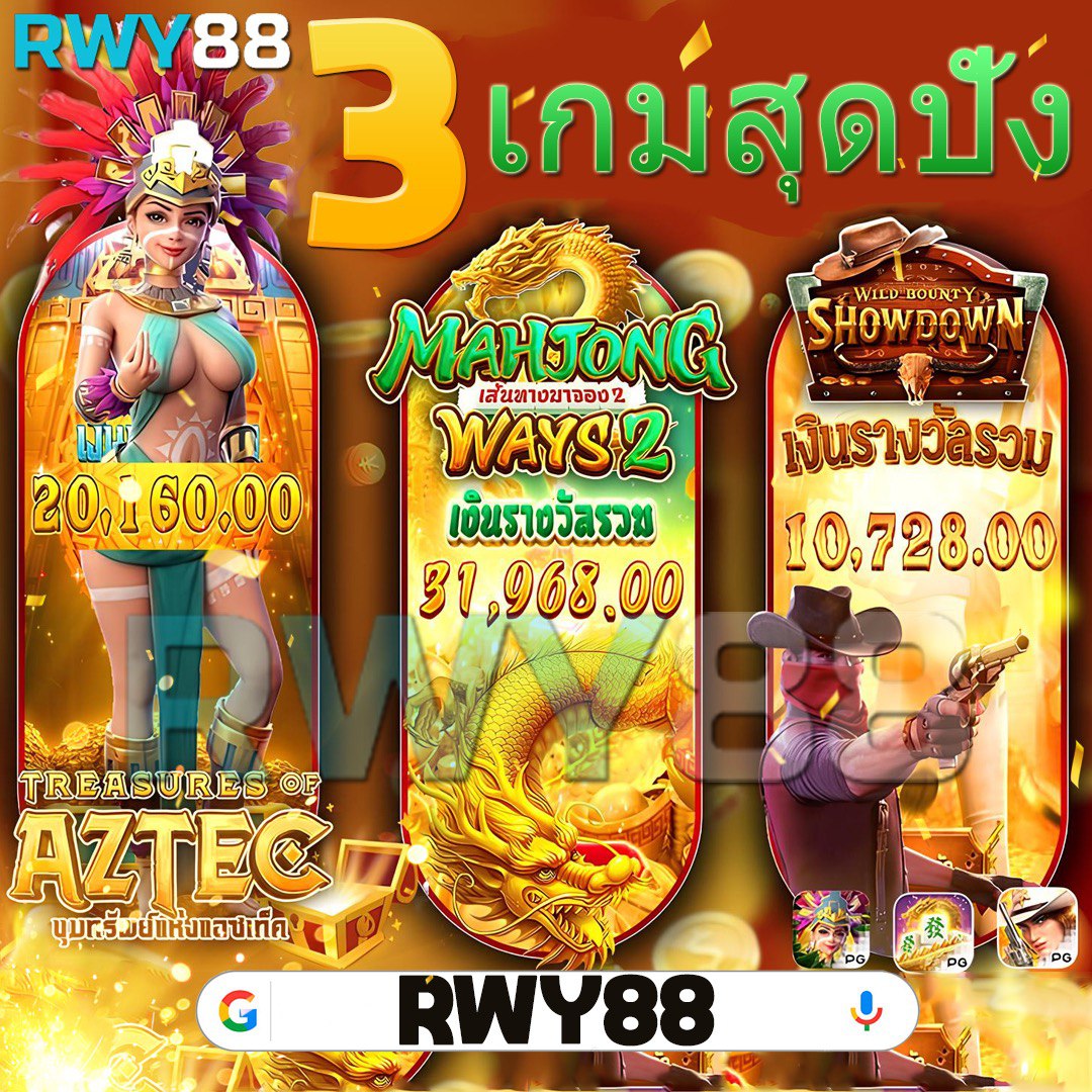 ดูผลบอลสดภาษาไทย เช็คผลทันใจ จ่ายไว มั่นใจทุกยอด