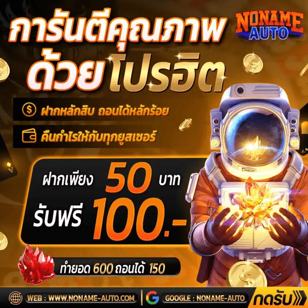 ดาวน์โหลด PG Slot เปิดประสบการณ์เกมคาสิโนสุดฮิตในไทย