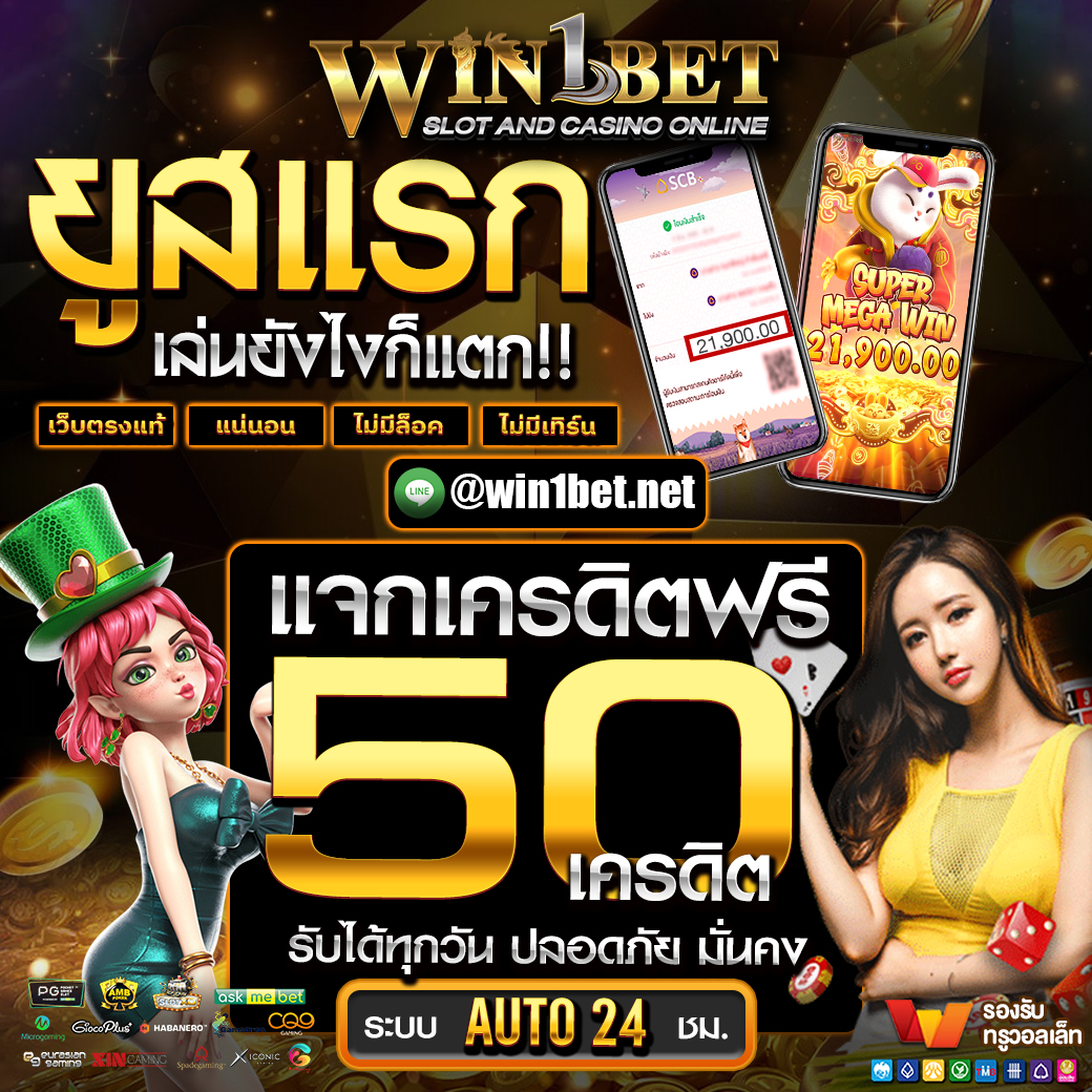 ดูใบ1688สล็อต เว็บใหญ่สุดในไทย มอบโชคใหญ่ทุกวัน