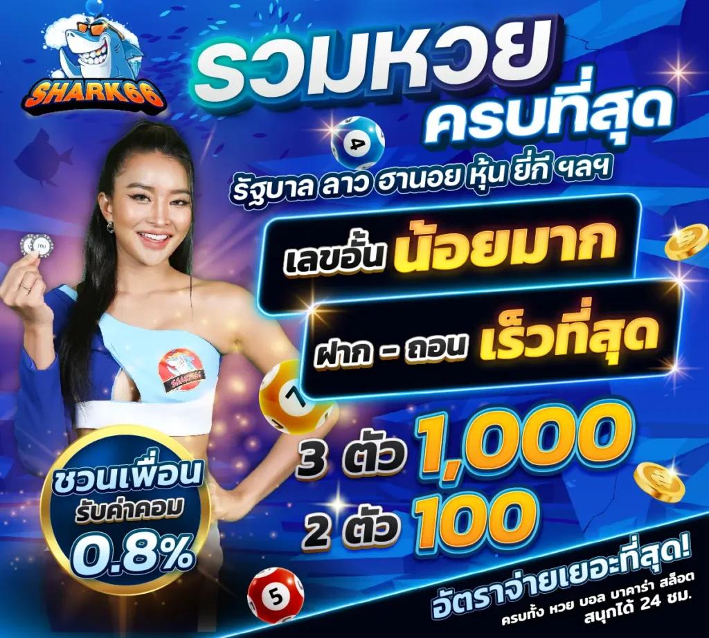 ติดต่อเว็บ Lottovip พร้อมโปรโมชั่นเด็ด แจกหนัก สมัครง่าย รับโบนัสทันที