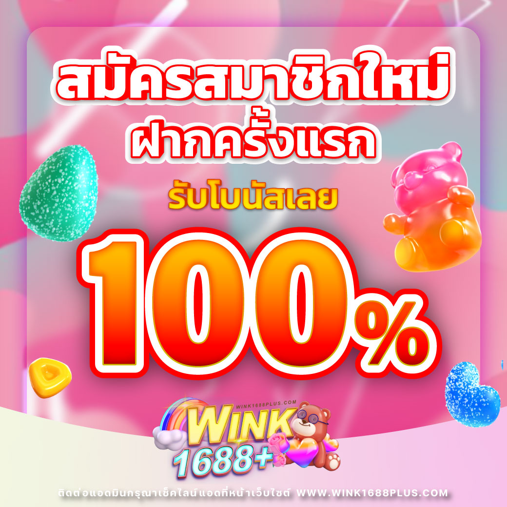 ตาบอลวันนี้ แจ็คพอตแตกง่าย เว็บตรง ระบบออโต้ทันสมัย