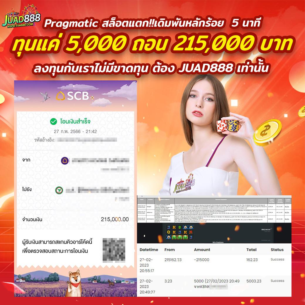 ตารางบ้านบอลวันนี้ วิเคราะห์แม่นๆ พร้อมอัปเดตสดทุกนัด