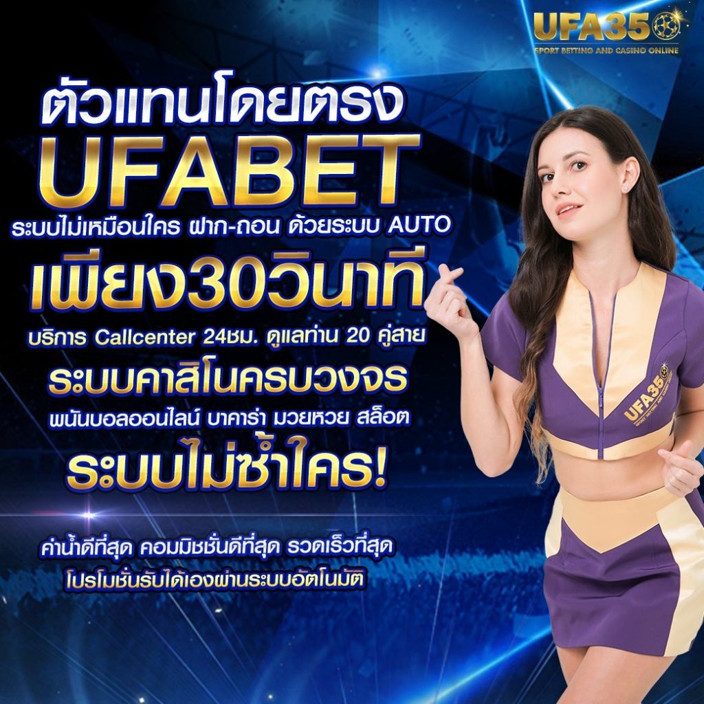 ทงหวย24 คาสิโนออนไลน์อันดับหนึ่ง เครดิตฟรีแจกไม่อั้น สนุกไร้ขีดจำกัด