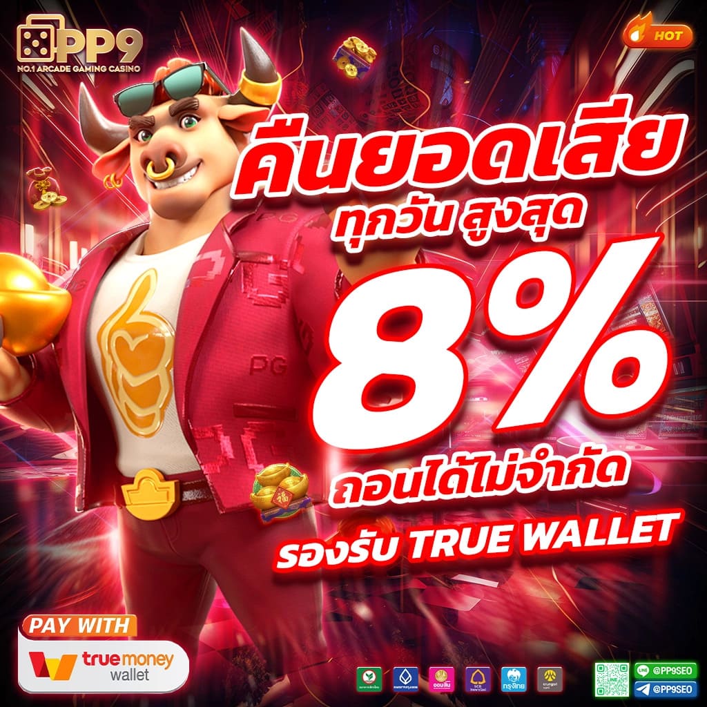 ทดลองสลอต คาสิโนออนไลน์ เล่นง่าย จ่ายจริง ครบวงจรเกม ล่าสุด 2024