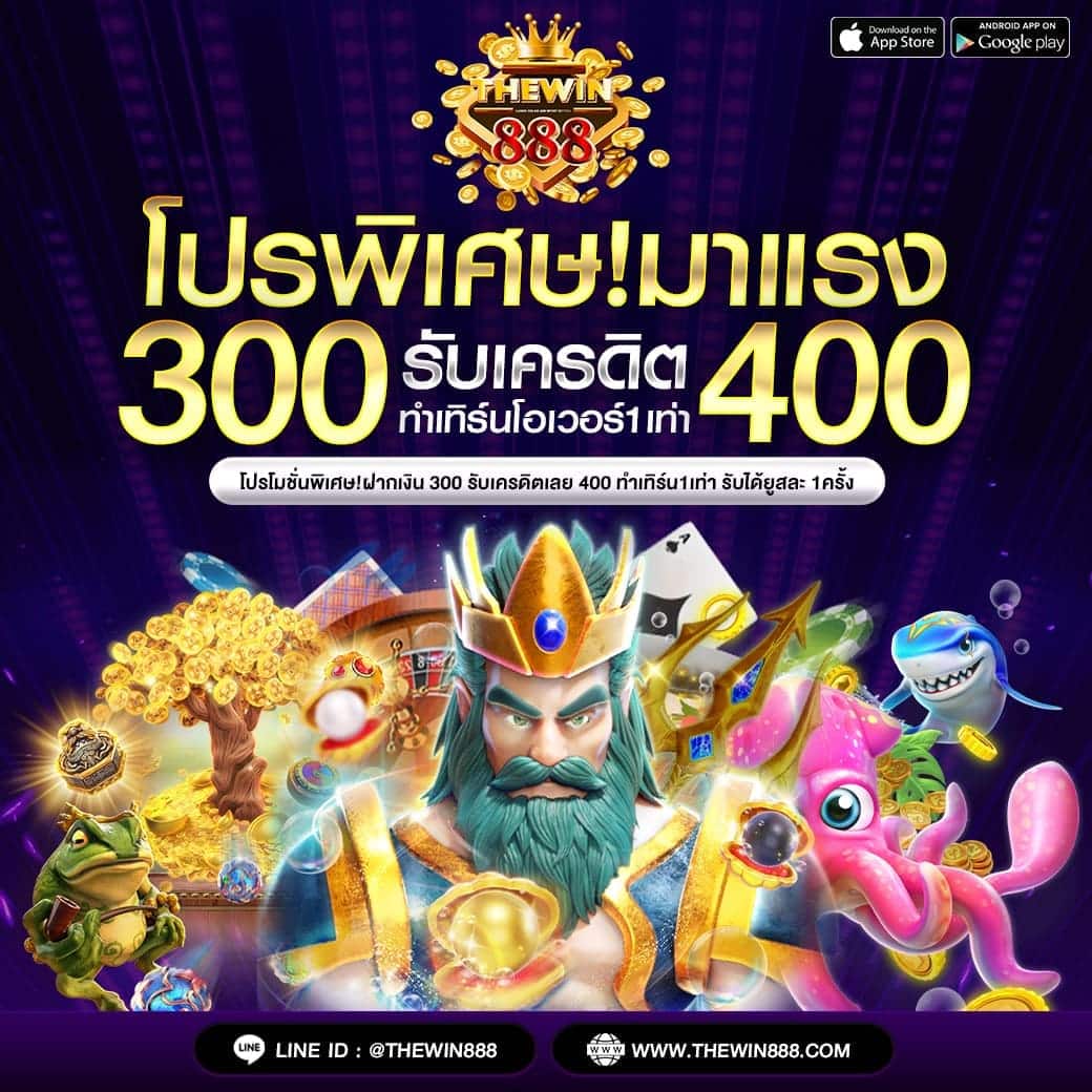 ทดลองสล้อต แพลตฟอร์มคาสิโนออนไลน์ครบวงจร เชื่อมต่อความสนุกอัปเดตล่าสุด
