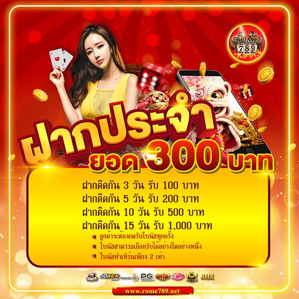 ทดลองเล่นฟรีก่อนใคร กับ เครดิตฟรี 58 พร้อมเทคนิคเล่นง่ายที่สุด