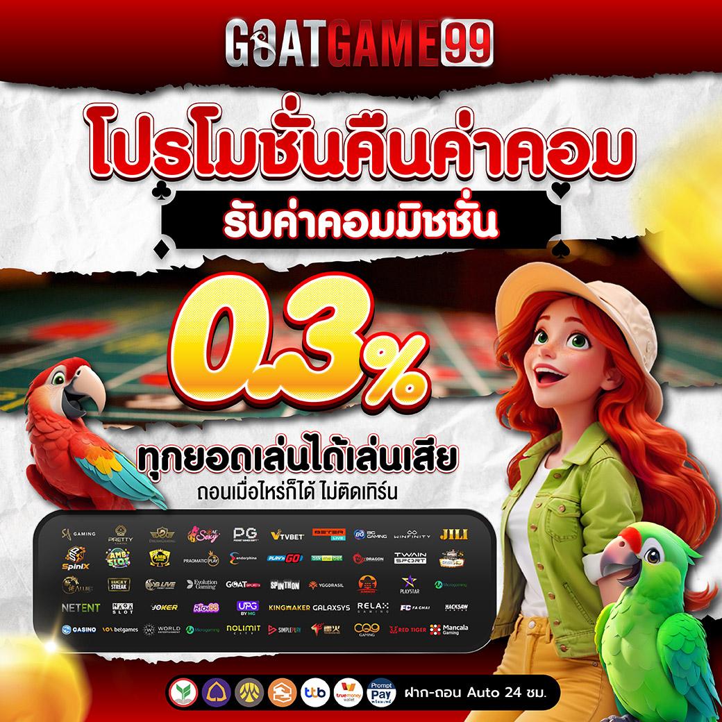 ทดลองเล่นสล็อต PG SLOT 444 รับเครดิตฟรีทุกวัน พร้อมโบนัสทันที