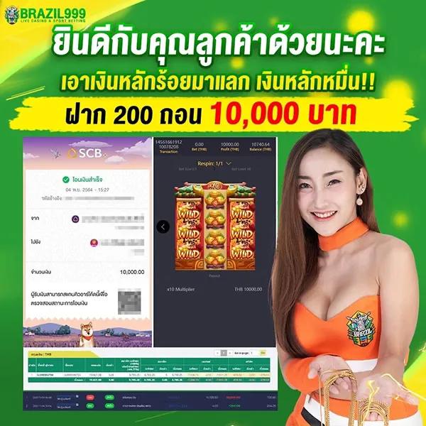 ทดลองเล่นสล็อต PG ซื้อฟีเจอร์ไม่หลุด โบนัสแตกง่ายอันดับ 1