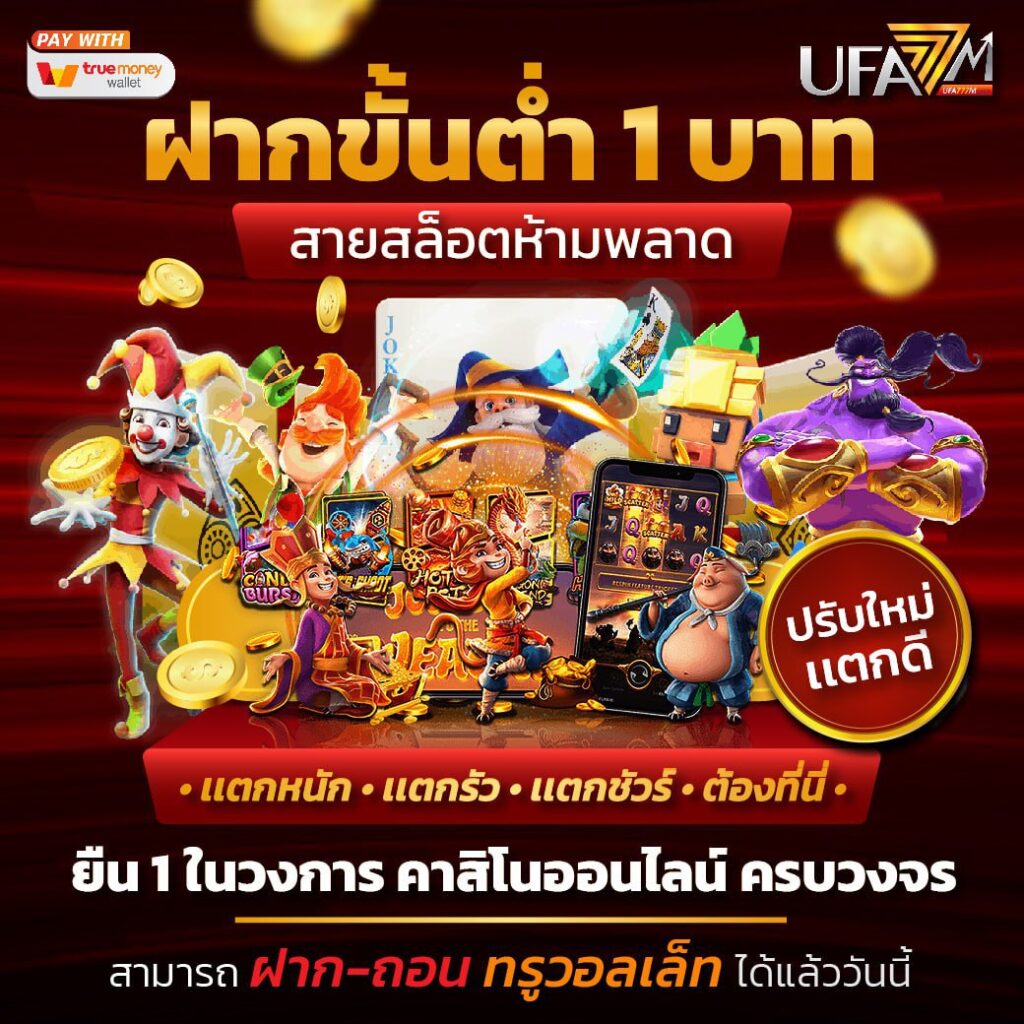 ทดลองเล่นสล็อต PG เว็บตรง ระบบใหม่ล่าสุด ทดลองเล่นสล็อตออนไลน์ฟรี