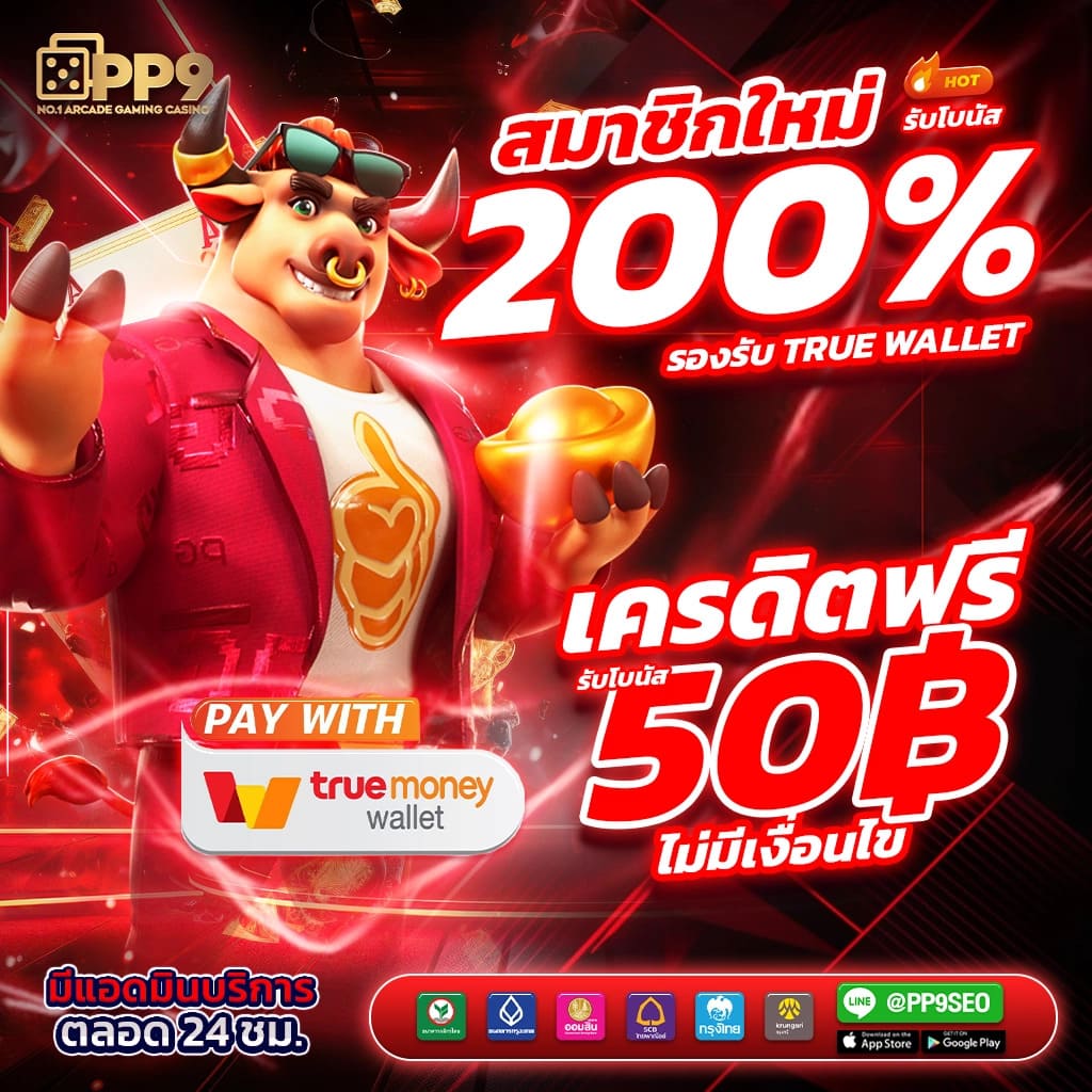 ทดลองเล่นสล็อต PG ได้เงินจริง บนเว็บตรง สมัครง่าย เล่นสนุกไร้ขีดจำกัด
