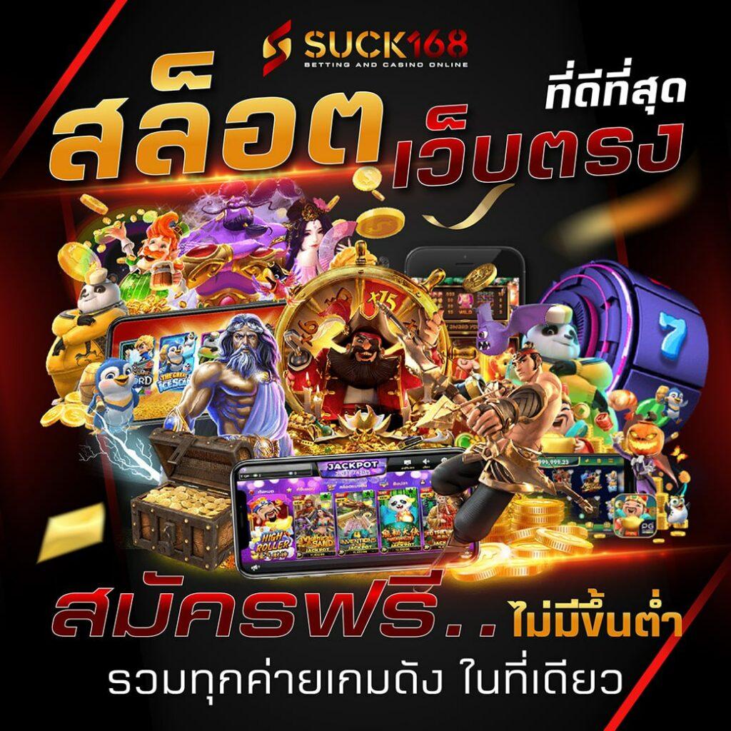 ทดลองเล่นสล็อต ทุนฟรี รวมเกมใหม่ล่าสุด เล่นง่าย ได้เงินจริง