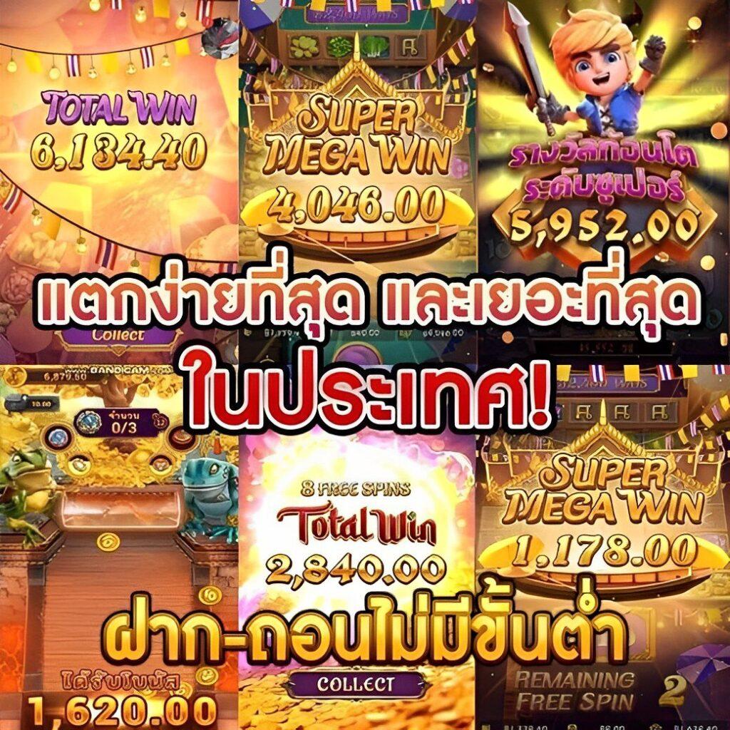 ทดลองเล่นสล็อตฟรี 100 บาท รับโบนัสยอดนิยมในประเทศไทย 2024