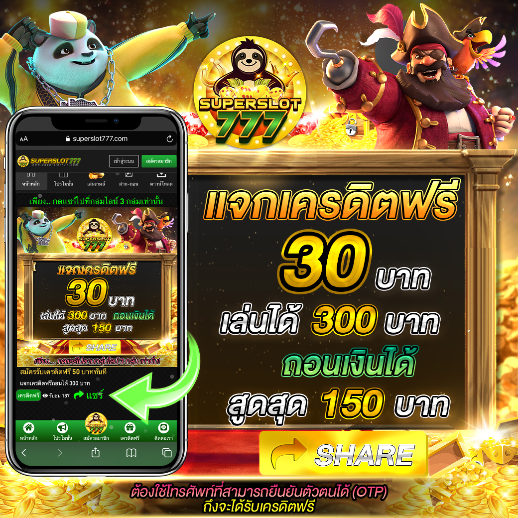 ทดลองเล่นสล็อตฟรี ซื้อฟรีสปิน ค่ายดัง ยอดนิยมในไทย