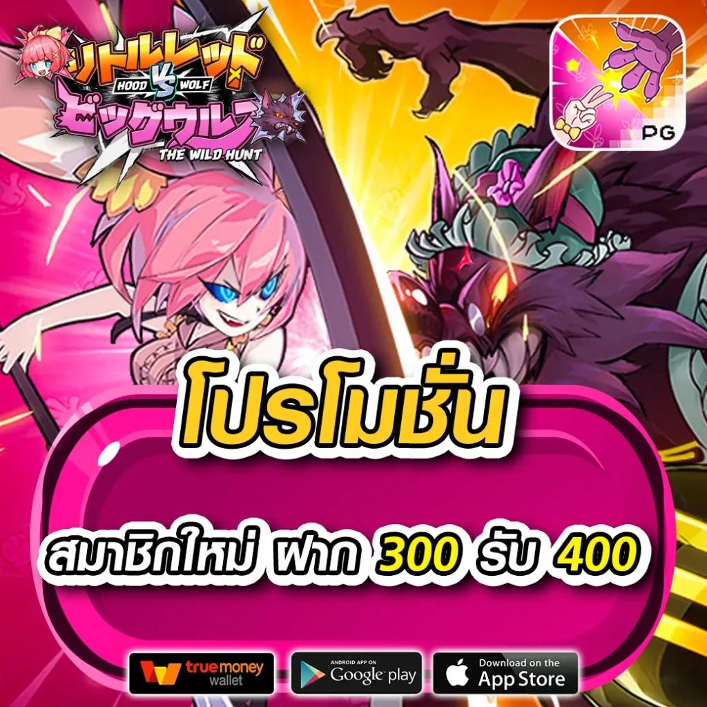 ทดลองเล่นสล็อตฟรี ถอนได้ พร้อมโบนัสสุดคุ้ม รับประสบการณ์ใหม่ล่าสุด