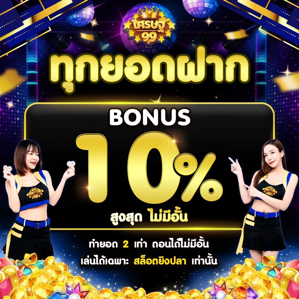 ทดลองเล่นสล็อตออนไลน์คาสิโนสุดมันส์ พร้อมโบนัสพิเศษล่าสุด