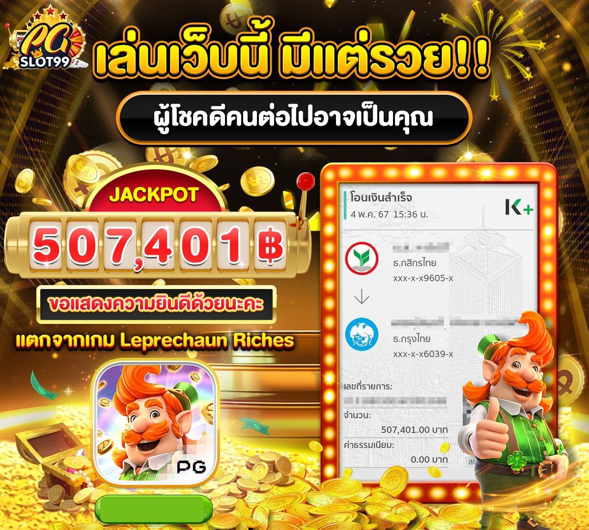 ทางเข้า PG ผ่านเว็บ เข้าสู่แพลตฟอร์มเกมยอดนิยมใหม่ล่าสุด 2024