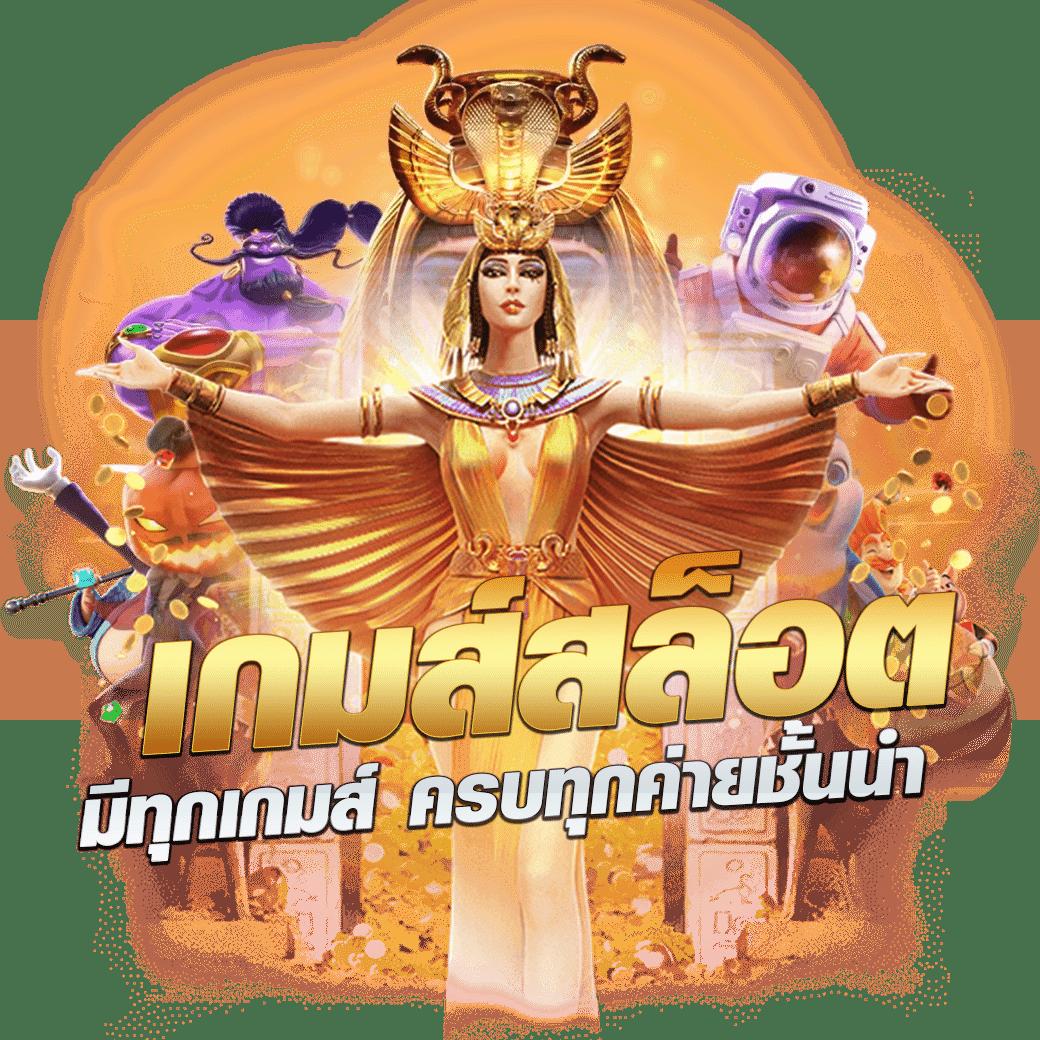 ทางเข้า betfliklive ล่าสุด เว็บสล็อตและคาสิโนออนไลน์ยอดนิยม 2024