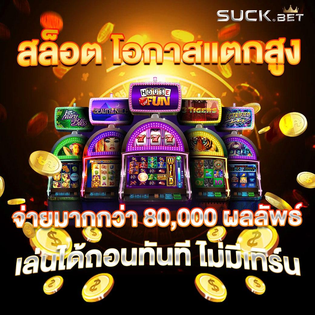 ทางเข้า fun88 เกมคาสิโนยอดนิยม ทางเข้าเดิมพัน ล่าสุด 2024