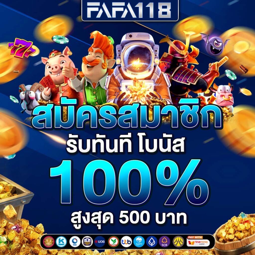 ทางเข้า ufabet true wallet วางใจด้วยบริการมาตรฐานสูงสุดในปี 2024
